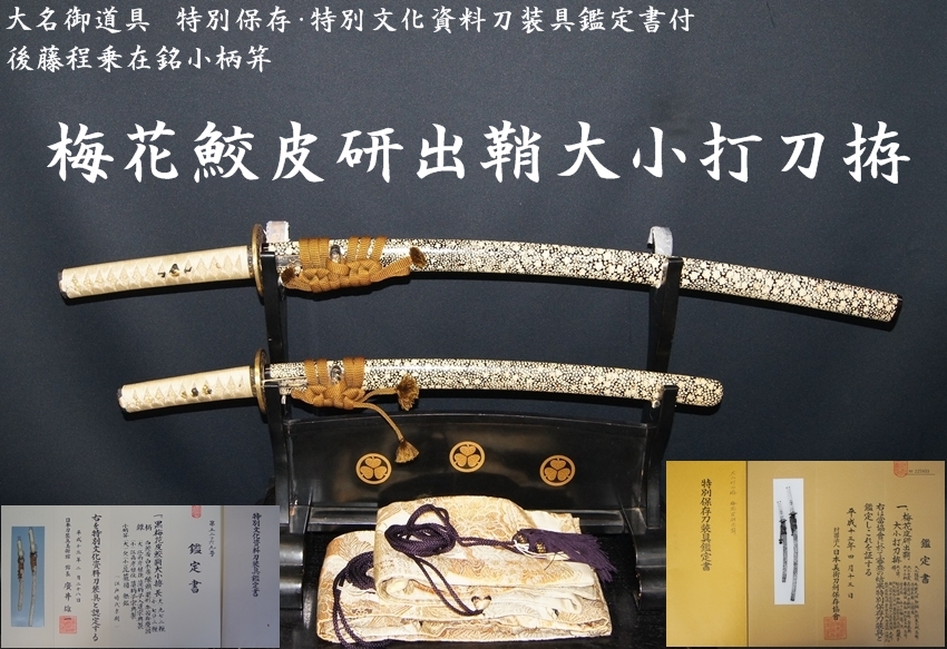 枝菊図小柄　後藤鑑定書付 小柄 無銘 脇後藤 牡丹獅子図 / Kozuka Mumei Waki Goto - 勝武
