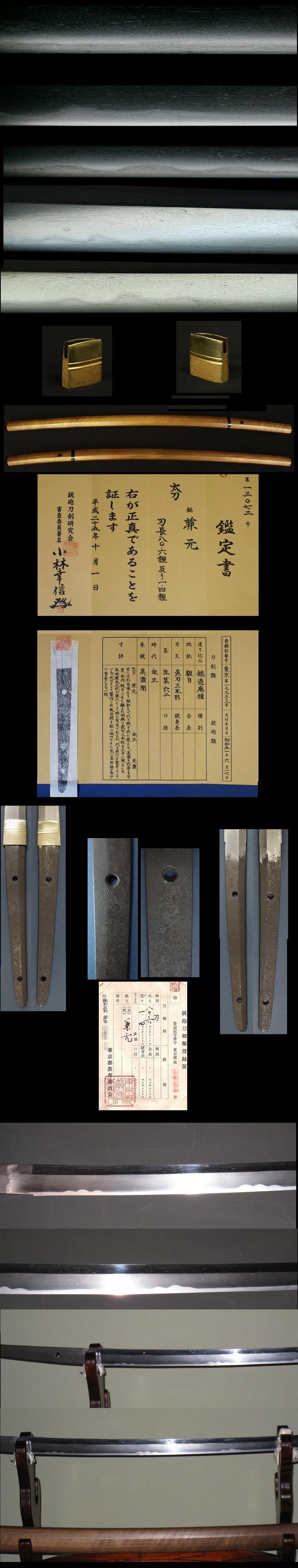 迫力ある剛刀兼元二代【孫六兼元初代】長さ８０，６ｃｍ最上研磨済素晴らしい出来 - 美術*刀剣*専門*オークション！WINNERS(ウィナーズ)