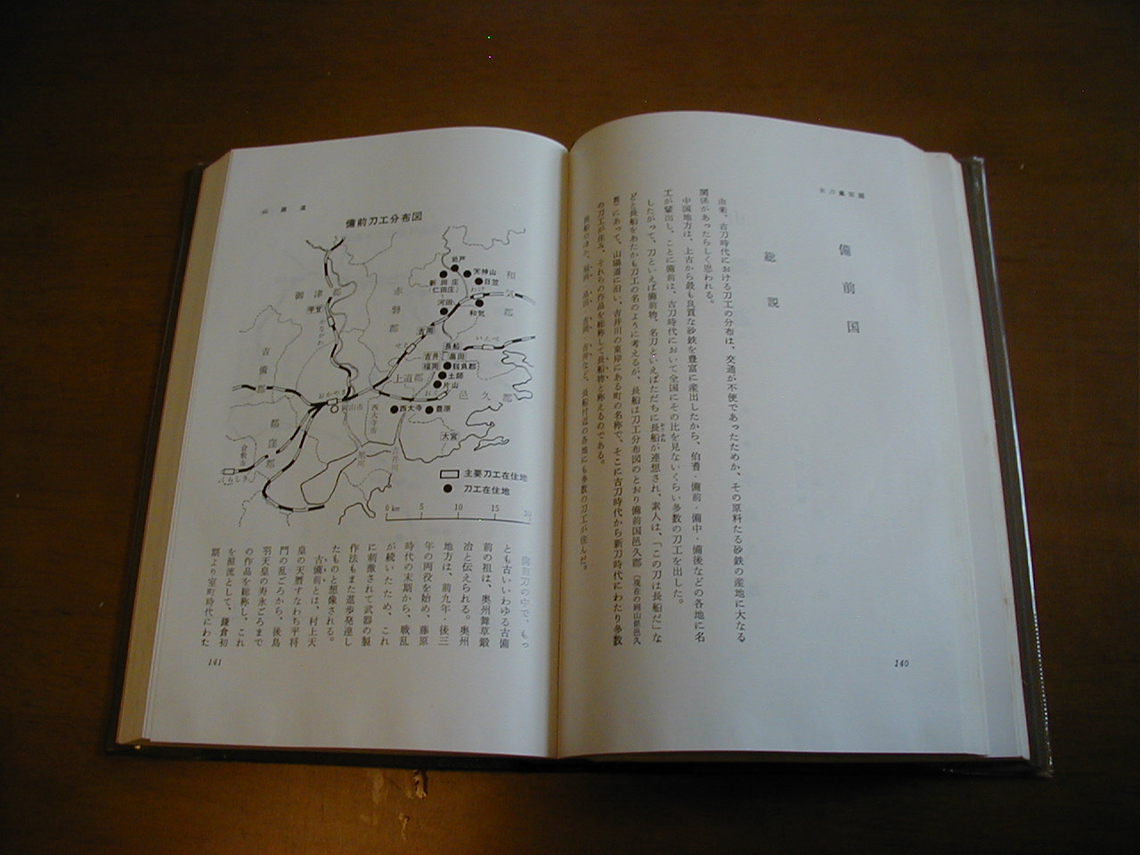 刀剣美術 昭和46年〜63年 171〜375号 全18冊直営公式